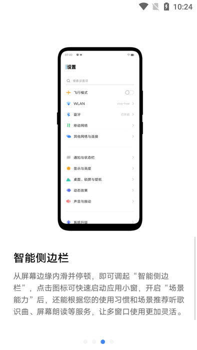 vivo超级卡包3