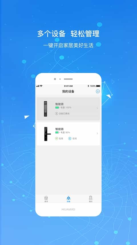 凯迪仕智能4
