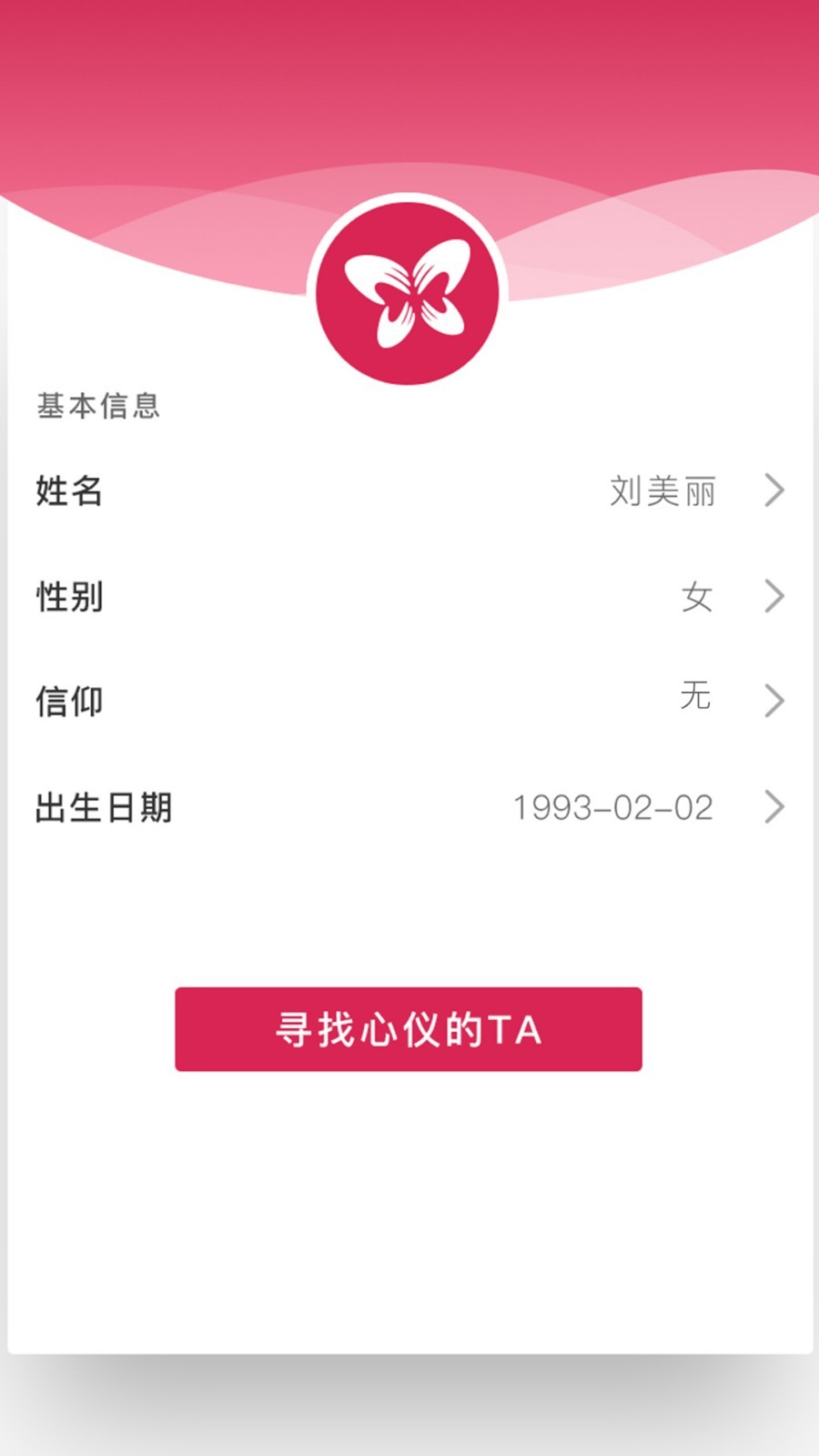 福恋4