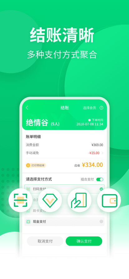 点餐宝安卓1