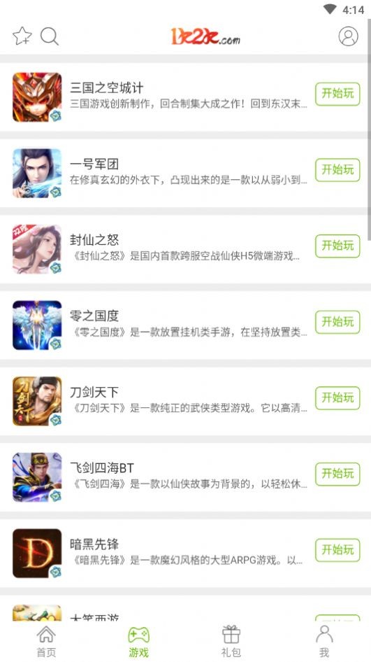 1k2k游戏盒(游戏充值低价折扣)V1.0.3 安卓最新版1