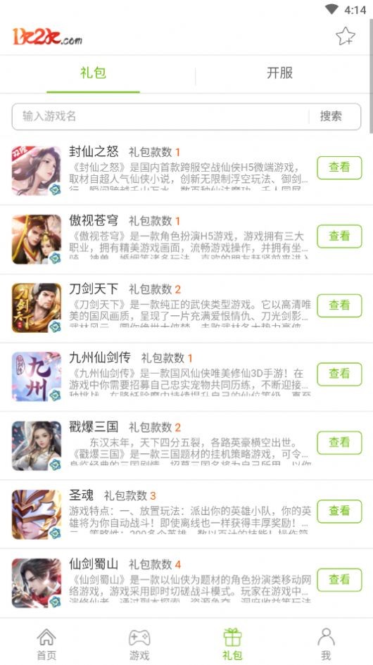 1k2k游戏盒(游戏充值低价折扣)V1.0.3 安卓最新版2