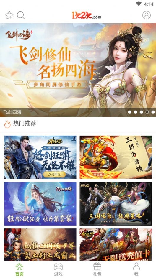 1k2k游戏盒(游戏充值低价折扣)V1.0.3 安卓最新版4