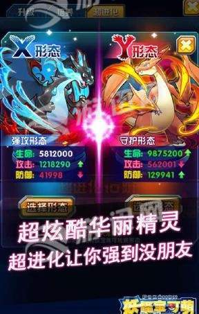 妖怪宝可萌3