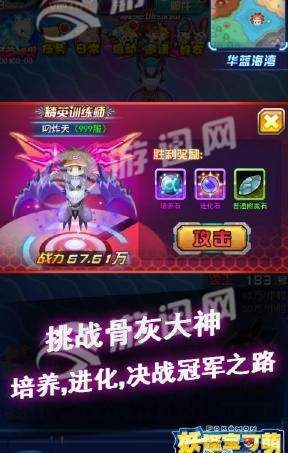 妖怪宝可萌4