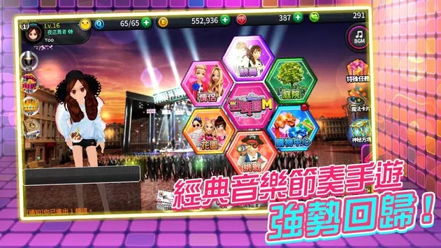 劲舞团M港台服官方版3