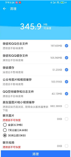 微信助手(微信助手v伴)V1.2.14 安卓助手版2