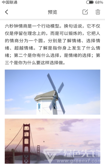 南瓜便签(手机便签记录)V1.01 安卓版1