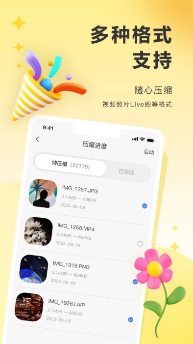 图小小相册5