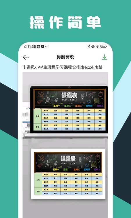 excel工作表格2