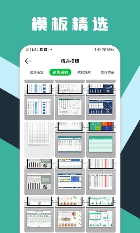 excel工作表格3
