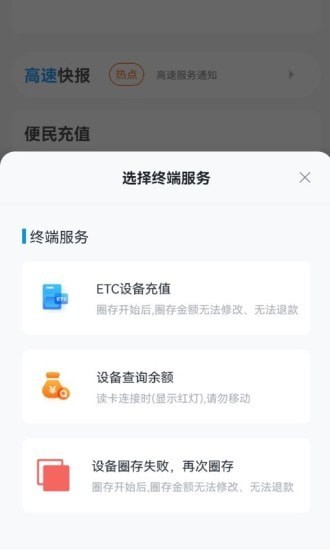 甘肃高速e付1