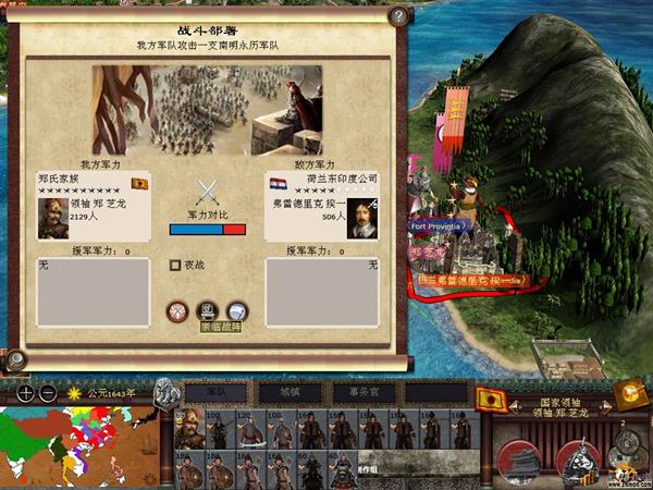 亚洲王朝全面战争5