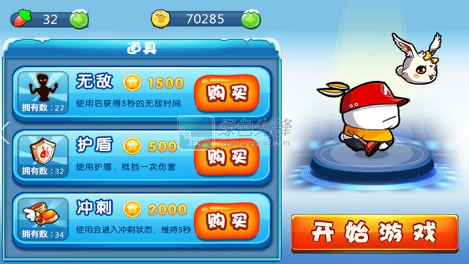 奔跑吧流氓兔安卓版1