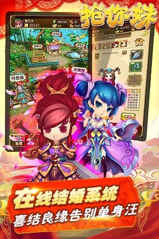 抢你妹OL3
