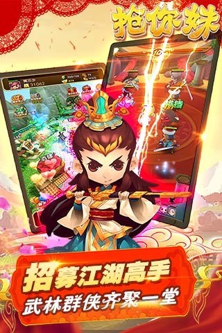 抢你妹OL4