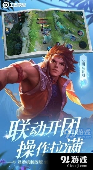王者荣耀ui美化包2