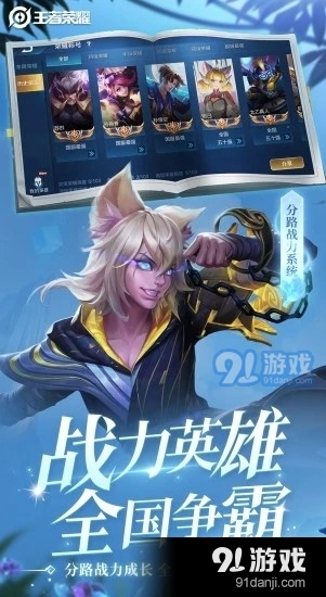 王者荣耀ui美化包3