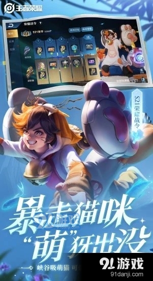 王者荣耀ui美化包5