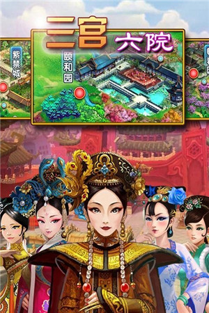 后宫秘事3