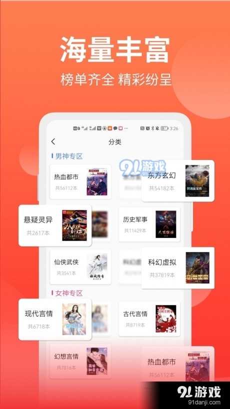 笔书阁书屋4