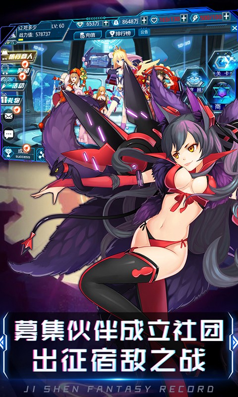 姬神幻想录4