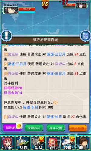 舰娘挂机2