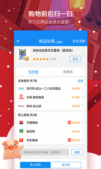 我查查1