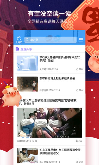 我查查2