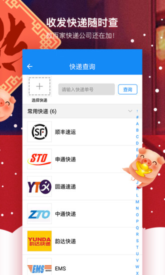 我查查3
