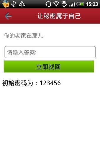 万能锁1