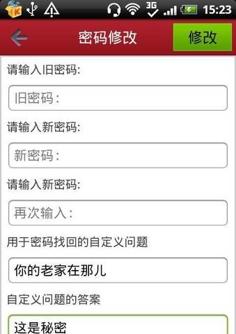 万能锁4