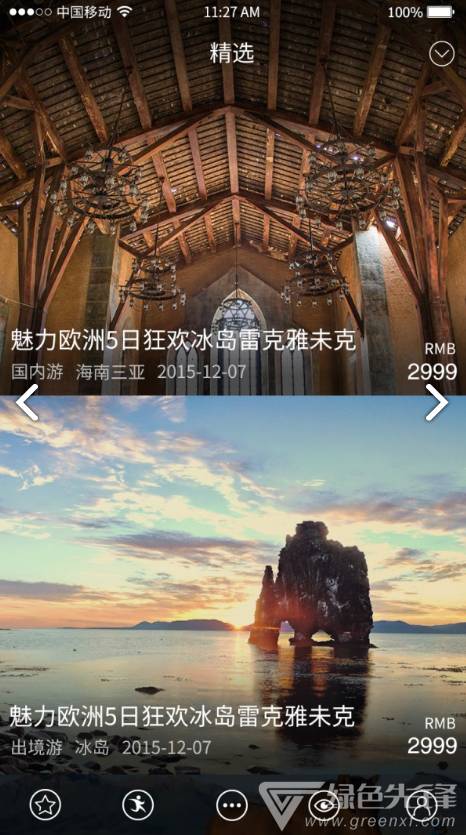 畅游体育安卓版2