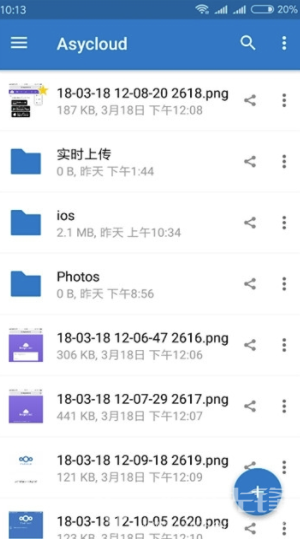 易云同步盘(易云同步盘网盘app)V3.0.1 手机版1