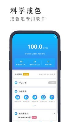 戒者1