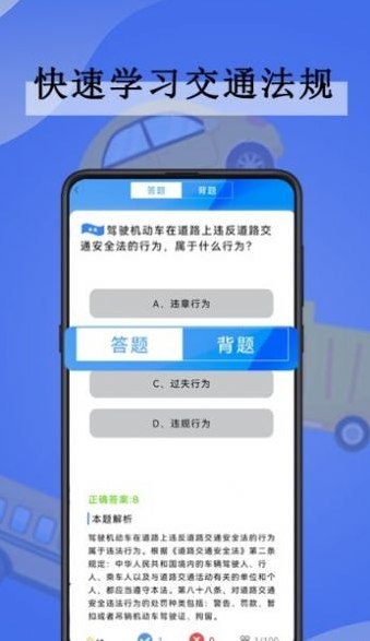 全通驾考3