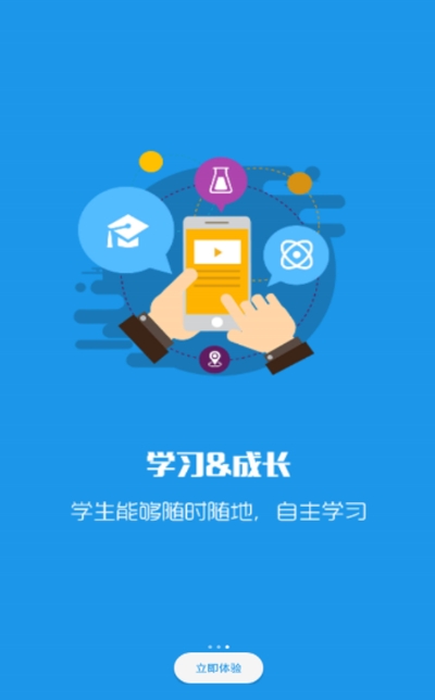 双创在线（教学平台）1