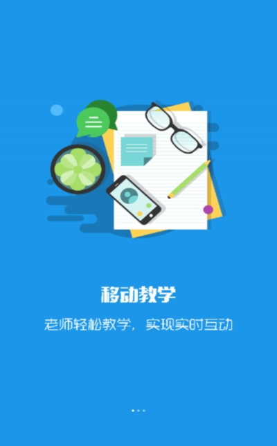 双创在线（教学平台）3