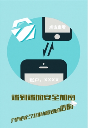 摩贝密信手机版V5.5.2 最新安卓版1