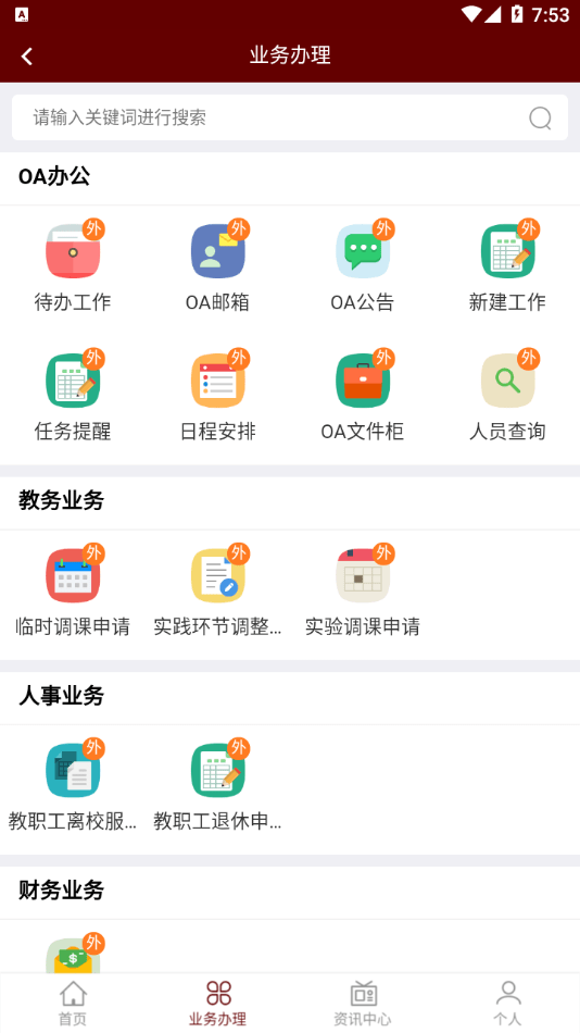 智慧洛理2