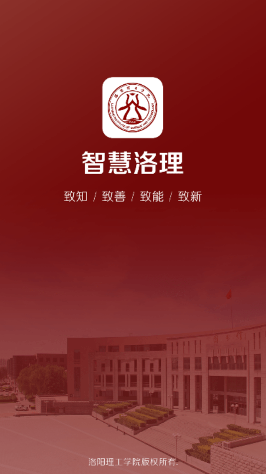 智慧洛理3