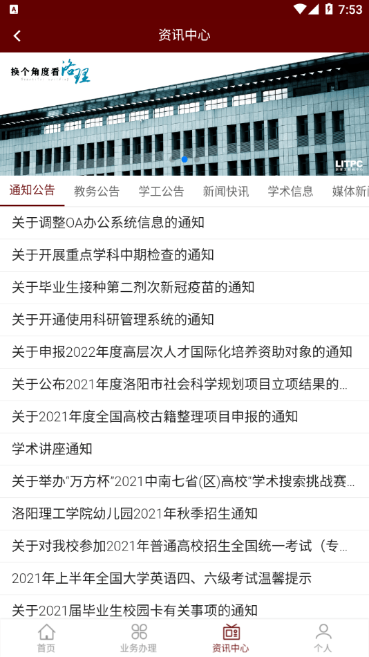 智慧洛理4