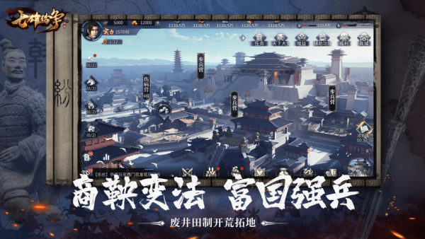 全面战争春秋1