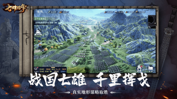 全面战争春秋2