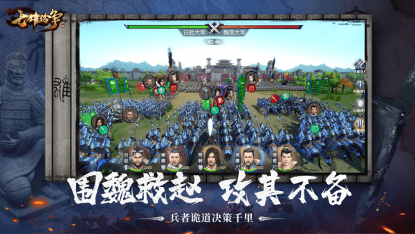 全面战争春秋3