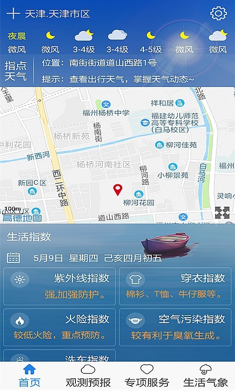 天津气象2