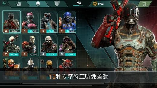 未来特工精英计划1