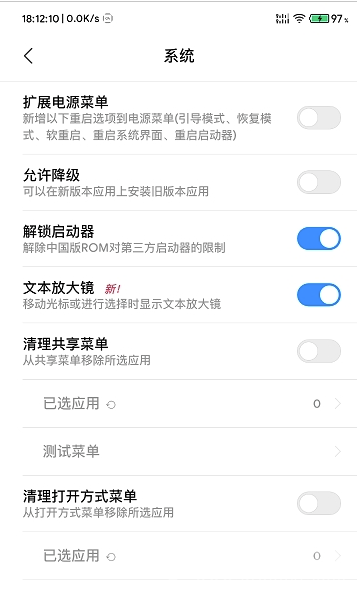 CustoMIUIzer(电池棒指示器)V3.0.1 安卓最新版2