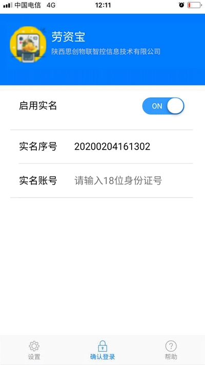 劳资宝免费版1