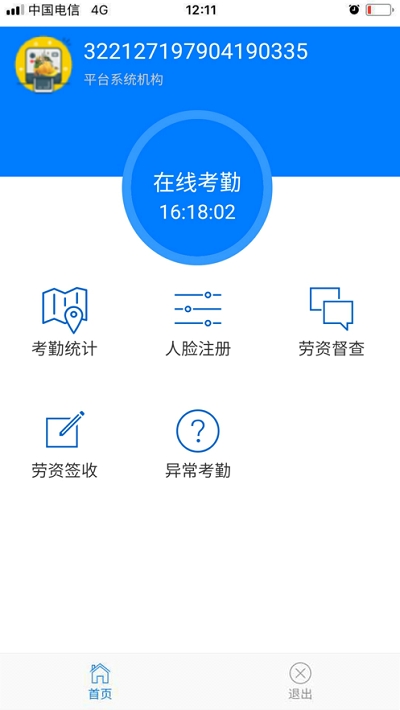 劳资宝免费版2